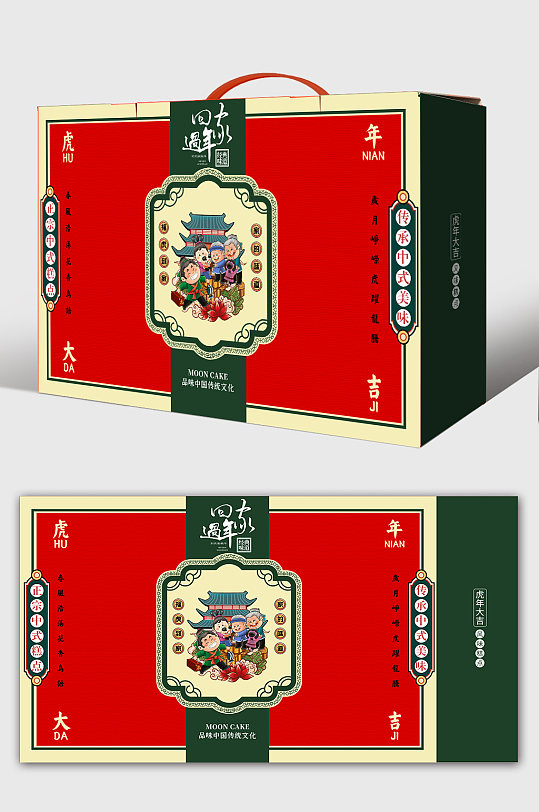 2022春节新年虎年年货节包装礼盒设计
