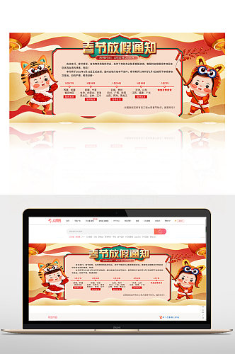 春节放假物流店铺公告通知海报banner