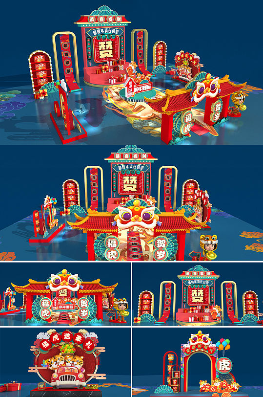 2022国潮年货虎年网红年货节集市美陈