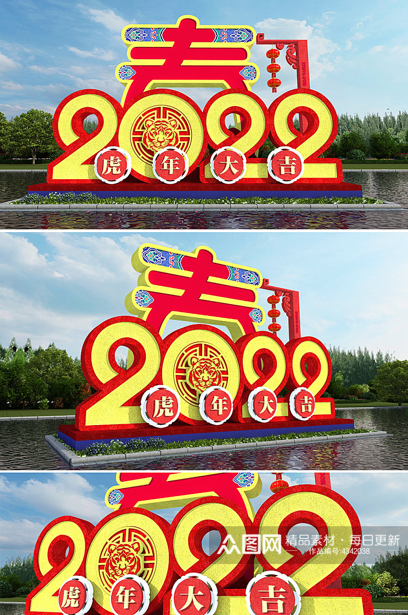 2022新年春节虎年喜庆美陈户外雕塑设计素材