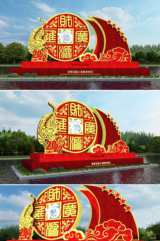 2022新年春节虎年大气户外雕塑设计