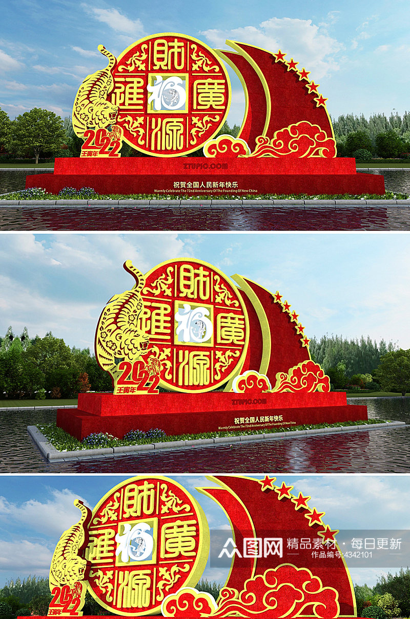 2022新年春节虎年大气户外雕塑设计素材