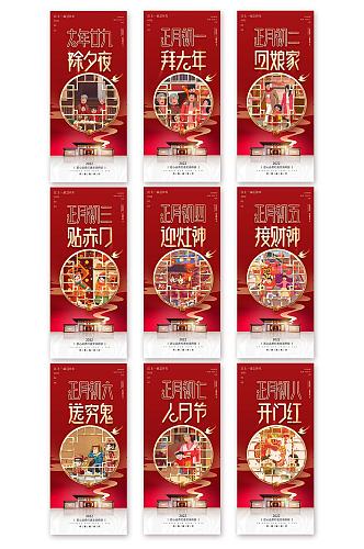 2022新年年俗虎年迎财神开门红春节地产系列海报