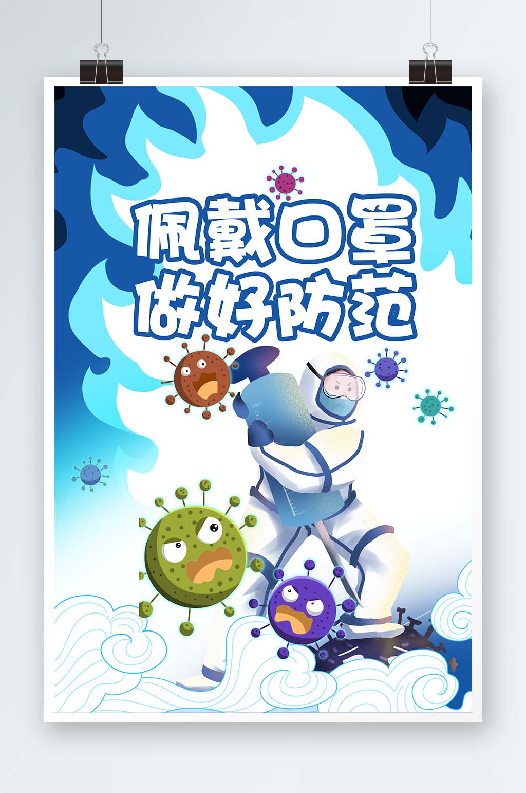 佩戴口罩新冠肺炎疫情防控宣传海报插画素材