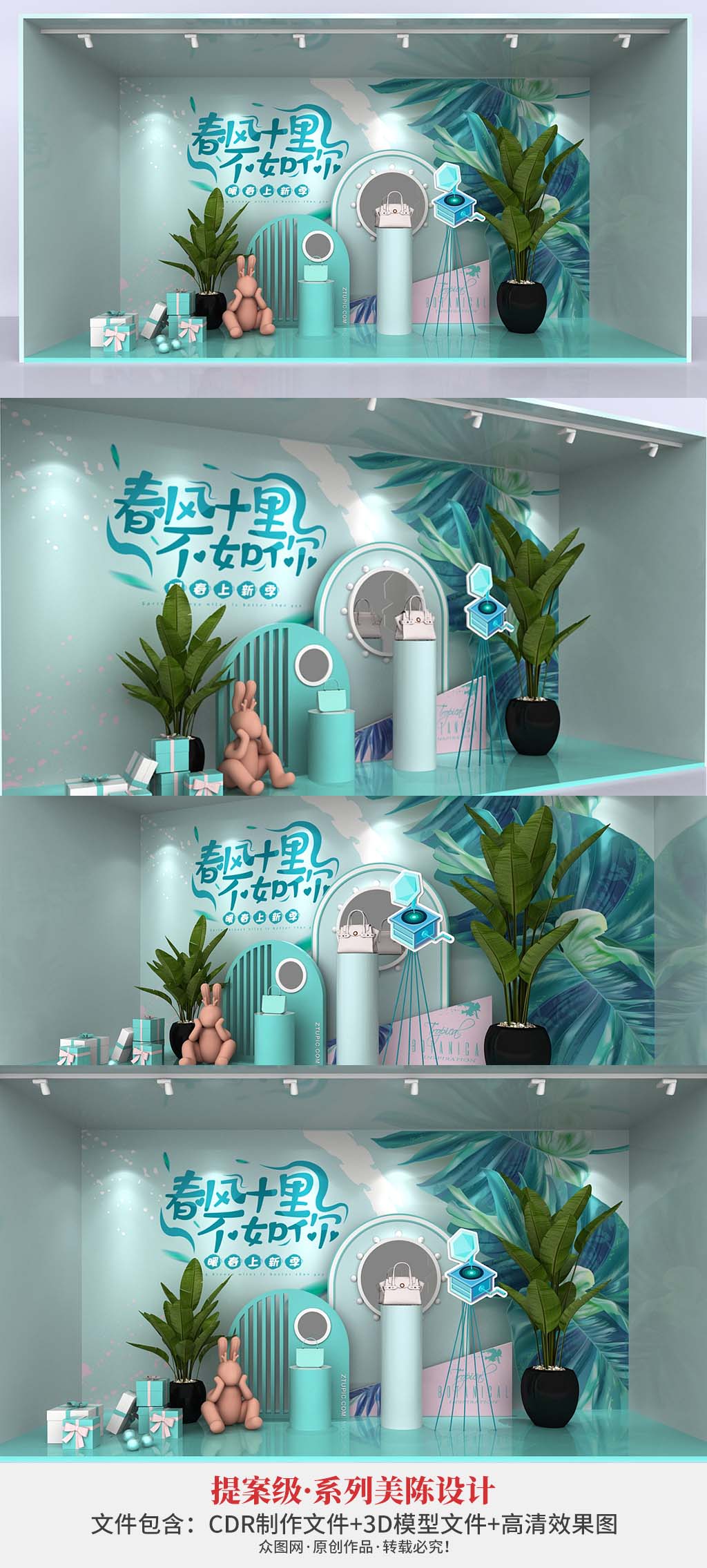 商品展示促销橱窗美陈春季商业美陈DP点素材