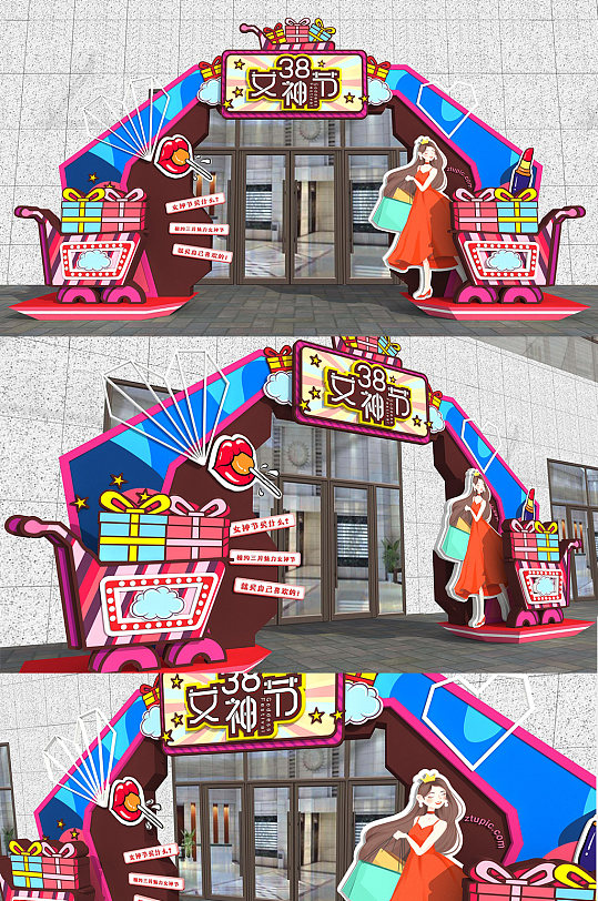 女神节女王节妇女节商场美陈拱门设计-众图网