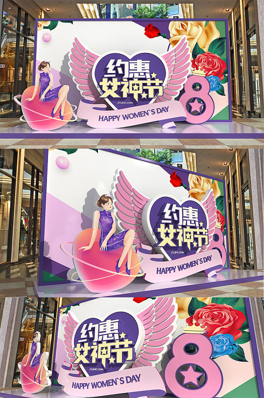 约惠女神节女王节妇女节商场美陈DP地堆-众图网