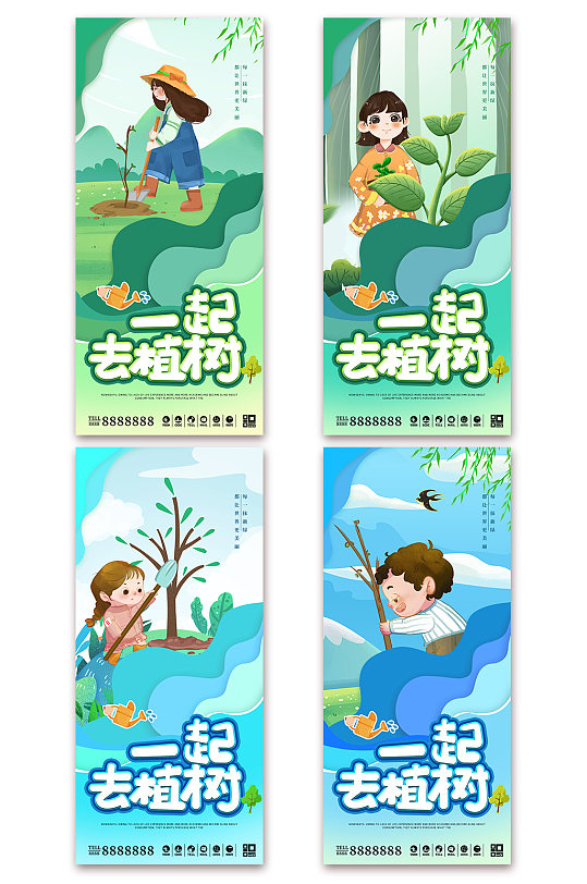 绿色卡通手绘植树节春天春季系列海报