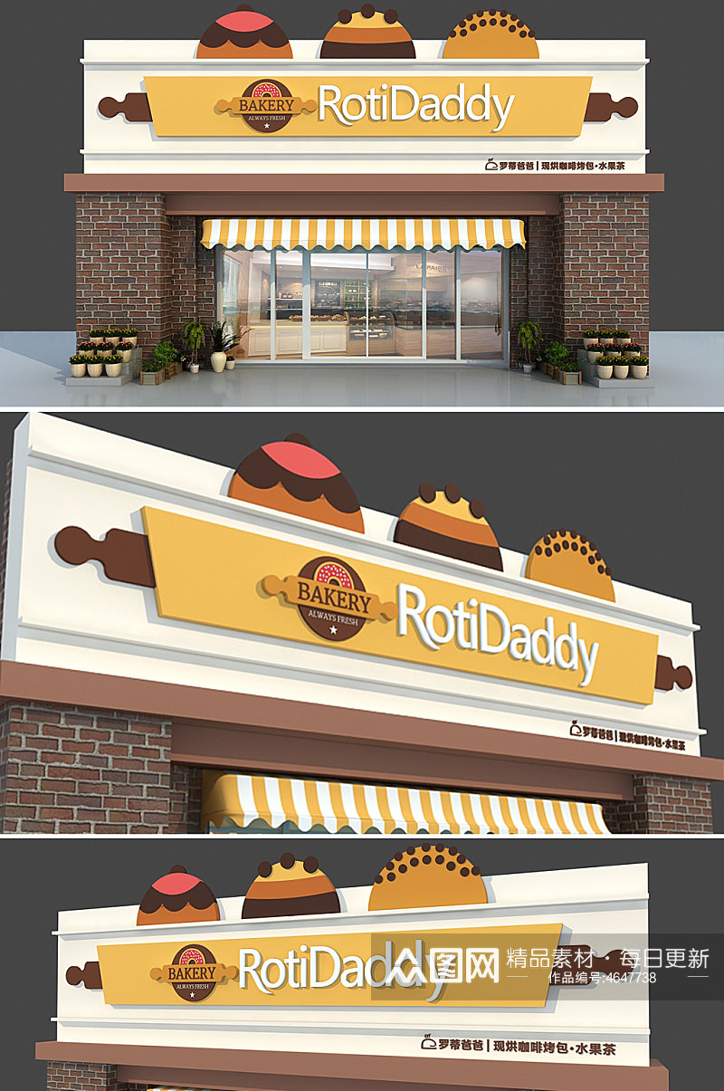创意小吃面包店甜点店铺招牌门头 招牌素材