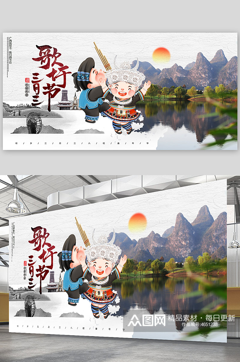 广西三月三歌圩节上巳节民族节日海报展板素材