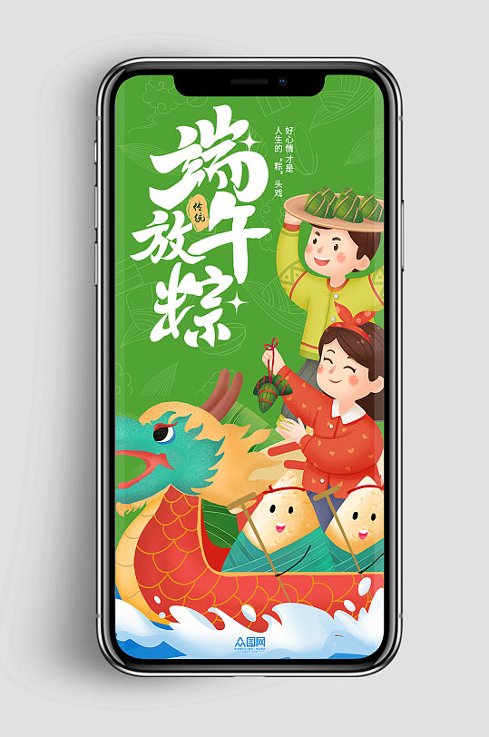 传统端午节粽子粽香端午中国风手机插画海报