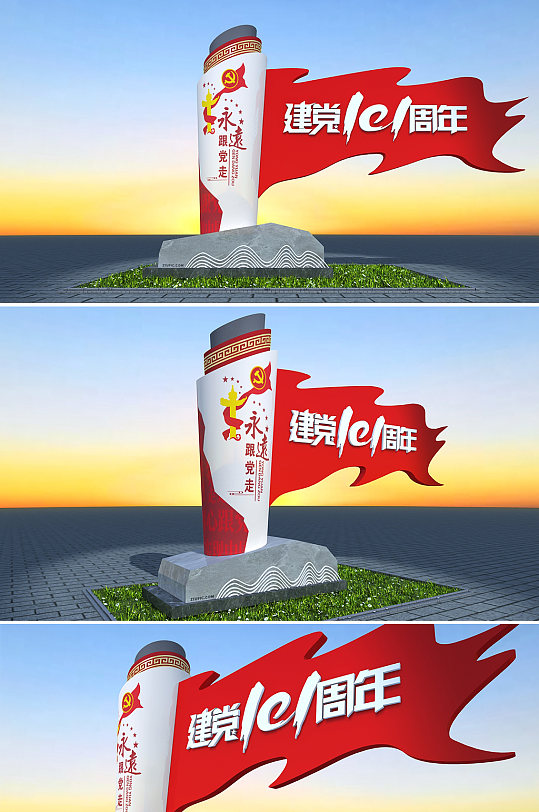 七一建党节公园党建雕塑户外雕塑精神堡垒-众图网