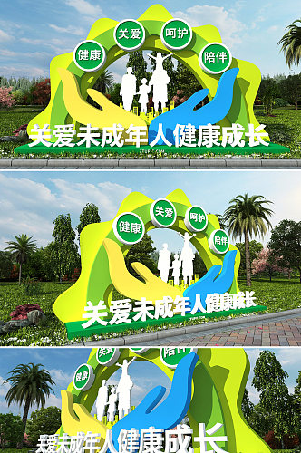 绿色关注未成年雕塑关爱儿童社区户外雕塑