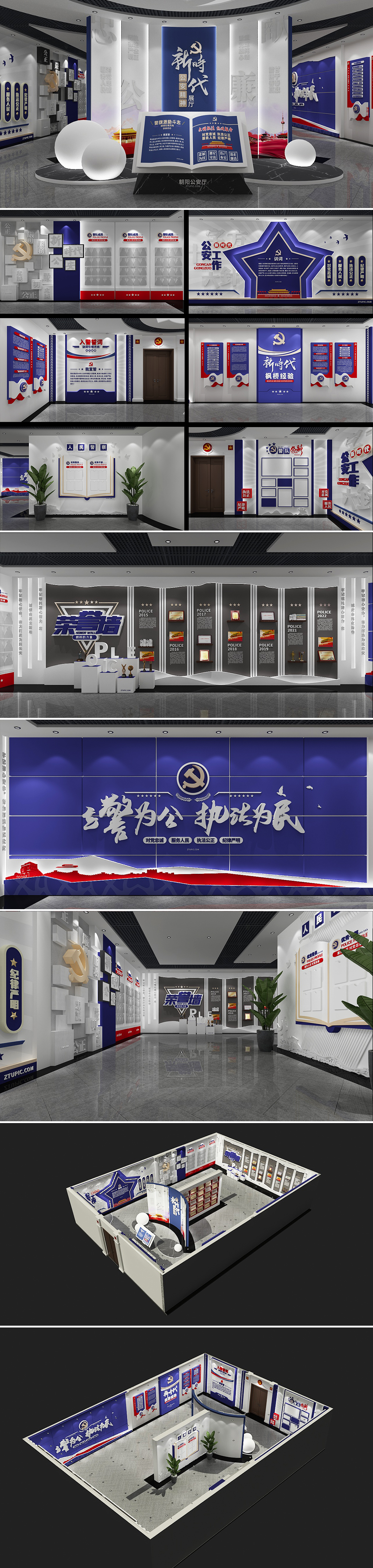 派出所警营文化警察前台文化墙党建展厅展馆素材