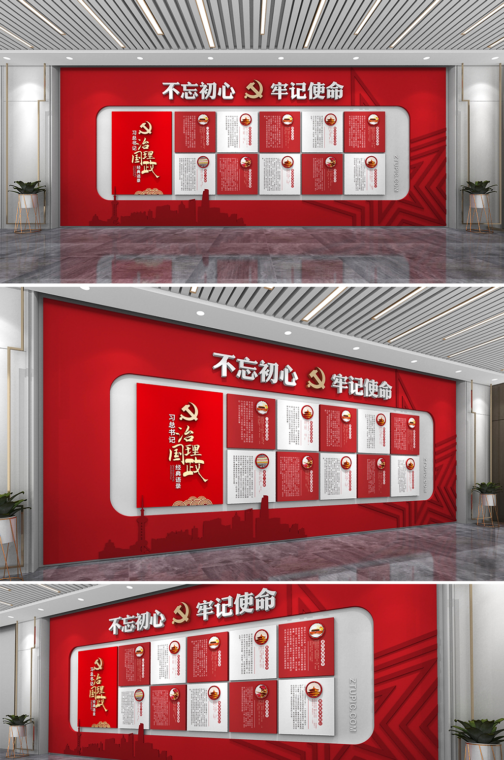 治理国政经典学习习总书记语录党建文化墙素材