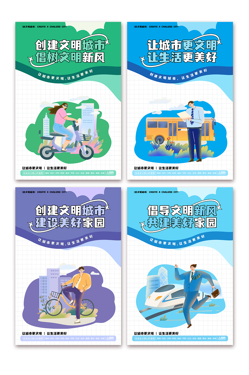 公益海报素材_公益海报模板_公益海报设计图片免费下载-众图网