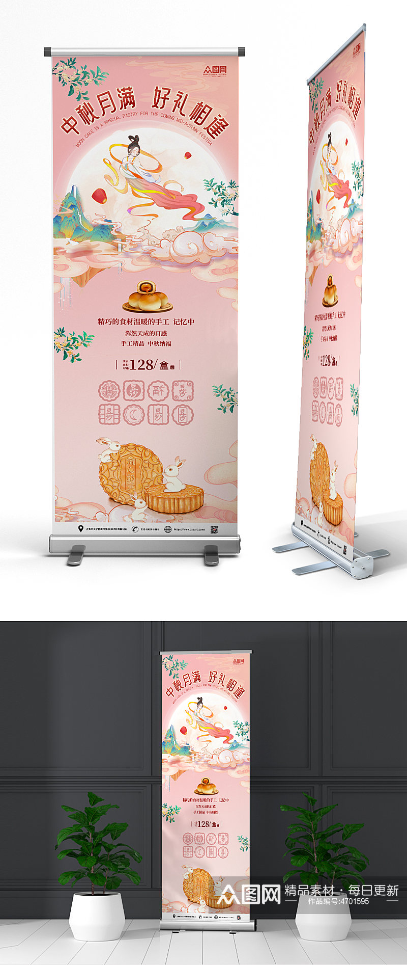 中秋节海报中秋月饼促销x展架商场易拉宝素材