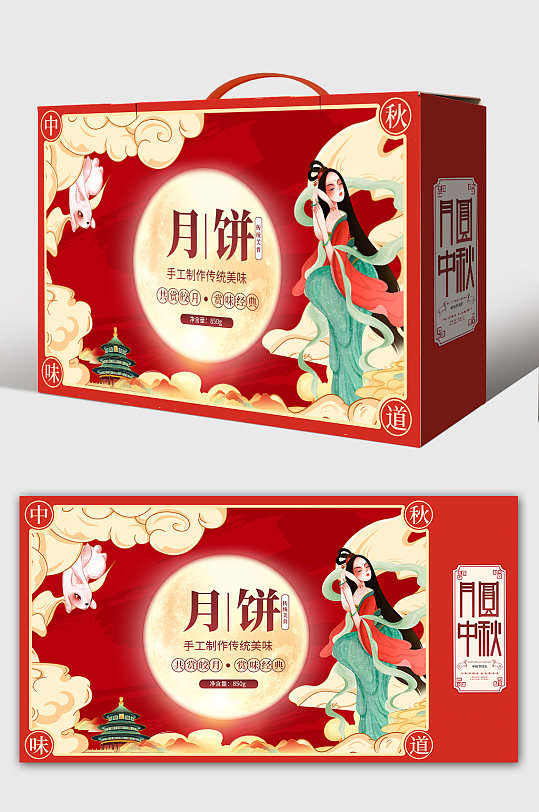 中国风国潮嫦娥玉兔中秋节月饼礼盒包装设计