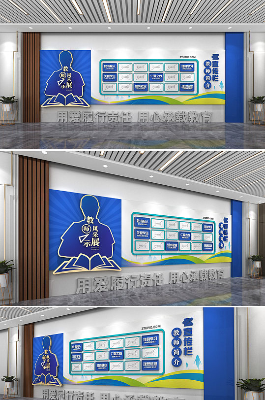 优秀教师照片墙教师风采校园文化墙-众图网