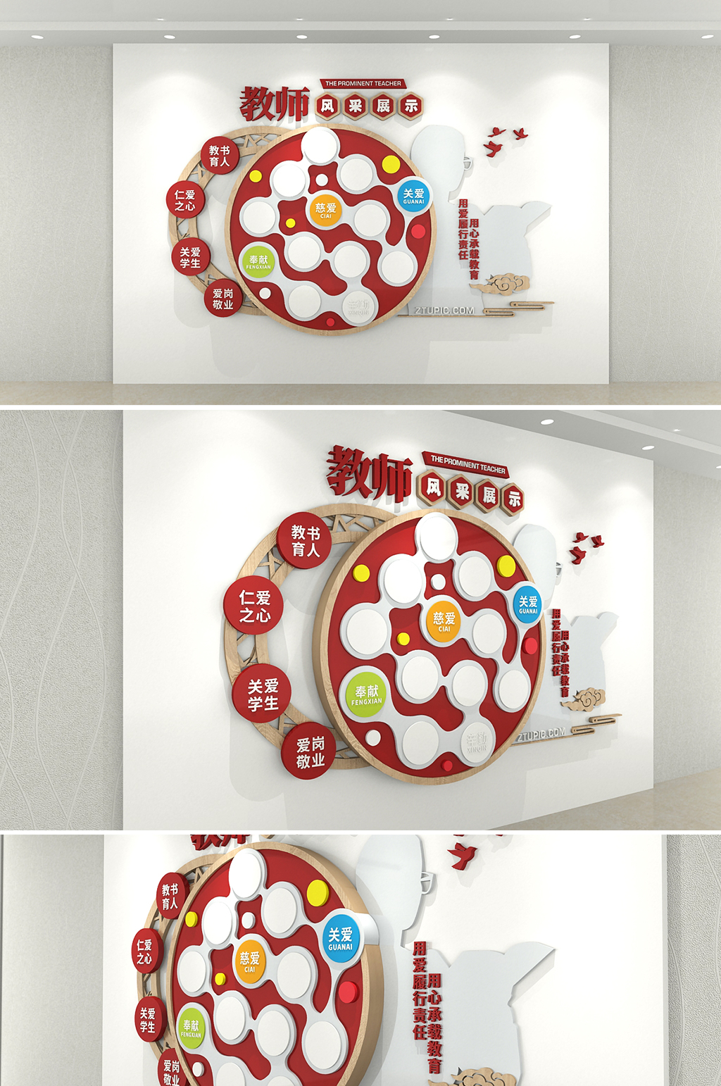 竖版优秀教师照片墙教师风采校园文化墙素材
