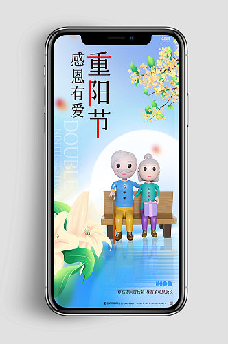 重阳节模型c4d老人九九重阳节海报