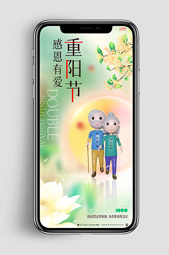 重阳节c4d模型卡通老人九九重阳节海报