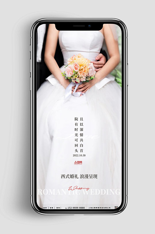 婚纱结婚婚礼海报婚庆结婚季摄影