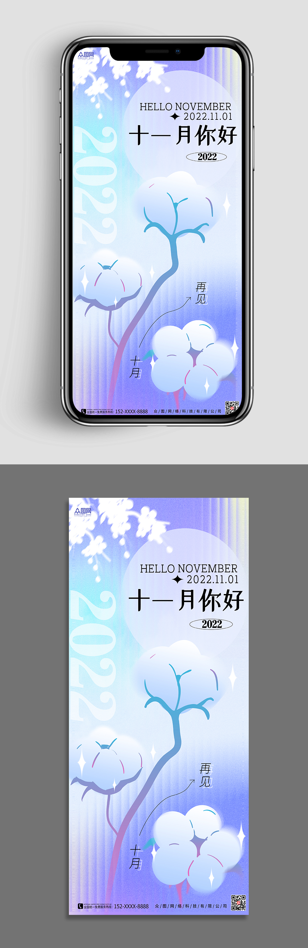 你好11素材_你好11模板_你好11设计图片免费下载-众图网