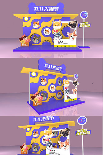淘宝电商双十一光棍节购物促销商场双11狂欢美陈