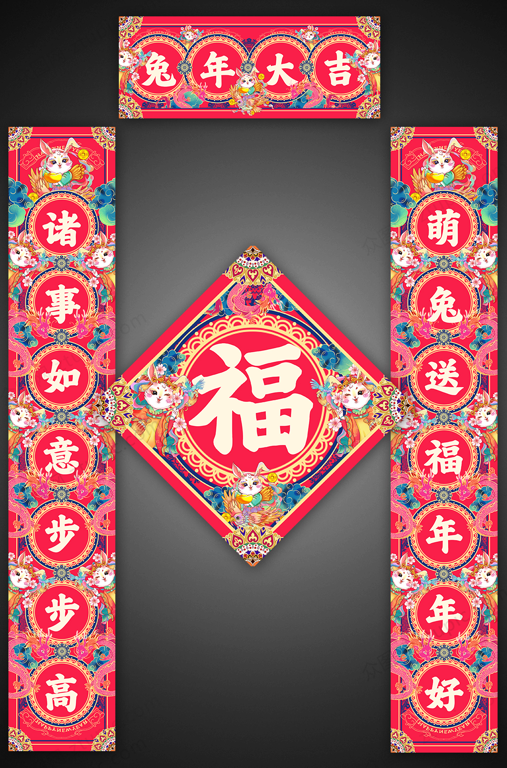 2023国潮兔年新年春节对联春联福字素材