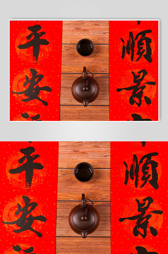对联茶壶茶杯春节物品元素背景摄影图片