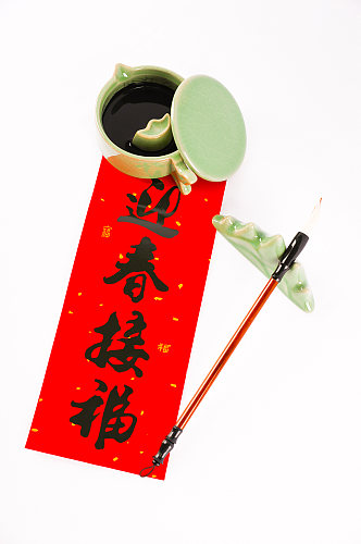 毛笔笔墨对联新年春节物品元素摄影图片