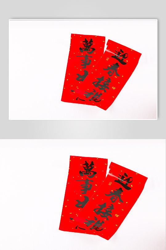 红色对联新年春节物品元素摄影图片