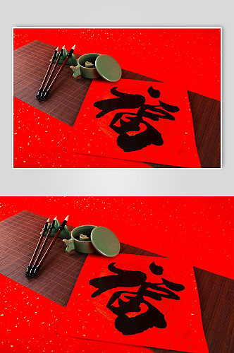 新年福字笔墨纸砚春节物品元素摄影图片