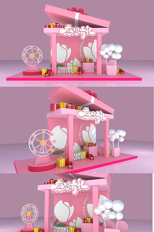 粉色礼物感恩节美陈商场美陈-众图网