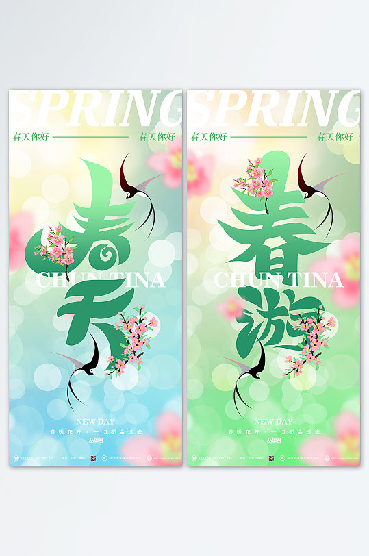 渐变春暖花开花卉春天系列春季海报