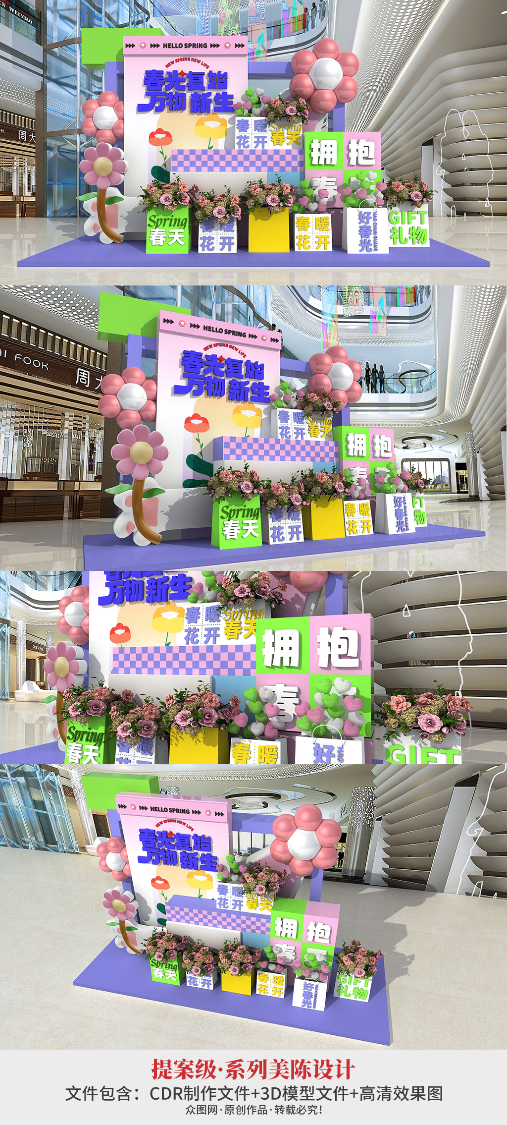 时尚商场鲜花美陈春天春季布景美陈素材