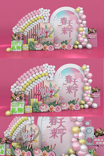 地产粉色气球美陈春天春季布景美陈