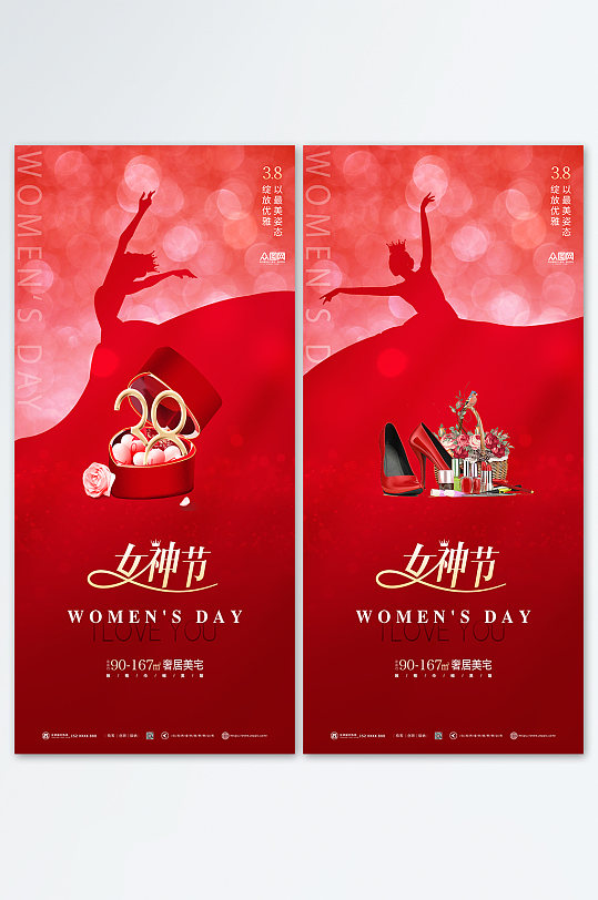 红色高端女神节38妇女节手机ui系列海报
