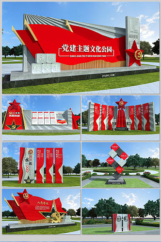 红色党建主题公园党建导视党建文化户外雕塑