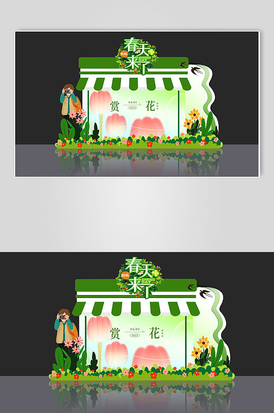 网红绿色清新赏花季春季美陈