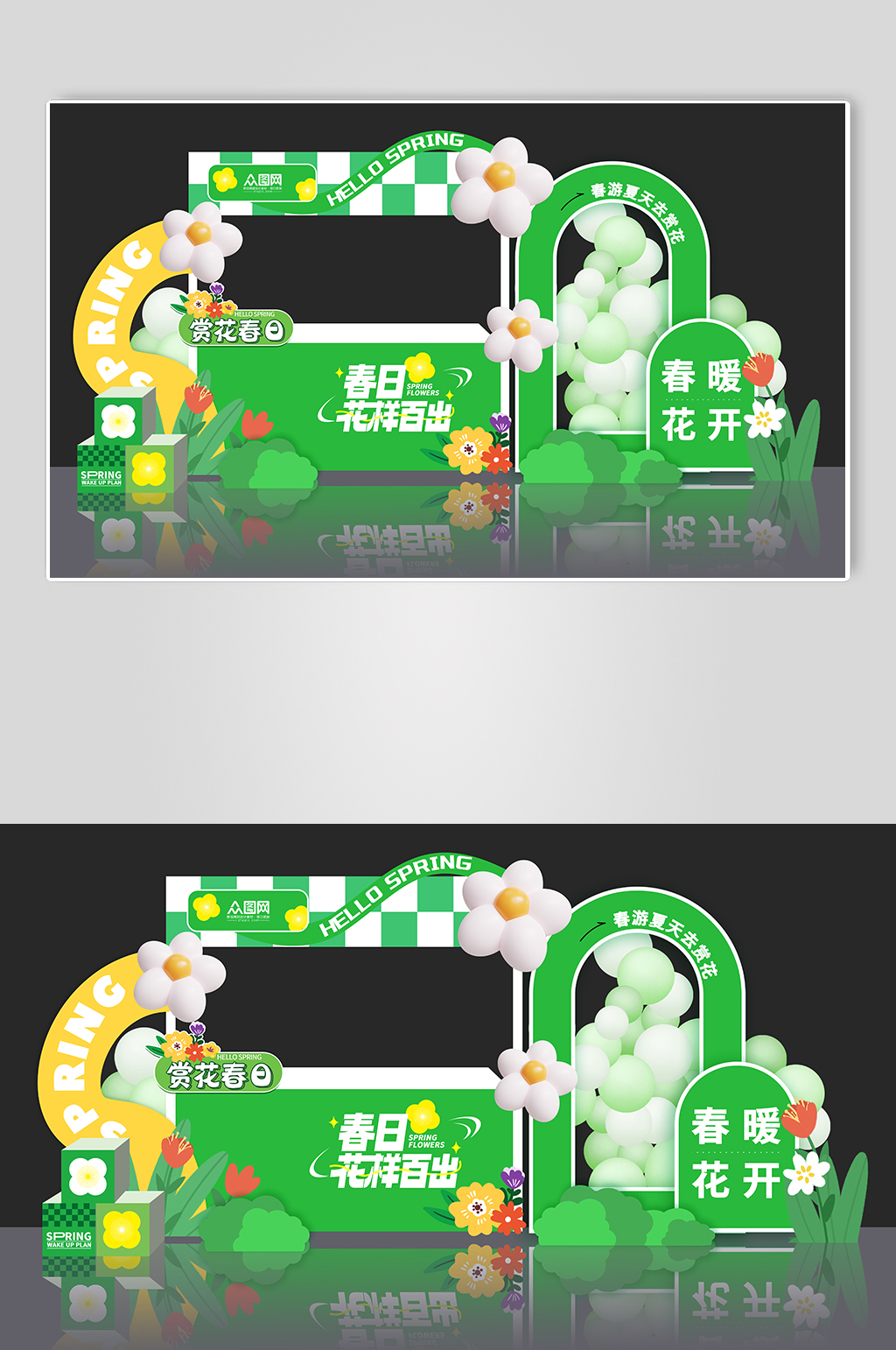 网红气球清新赏花季春季美陈地堆素材