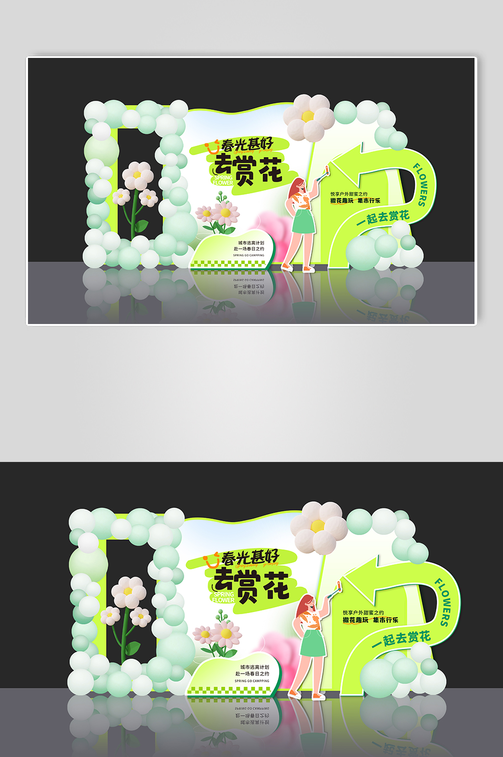 网红气球清新赏花季春季美陈素材