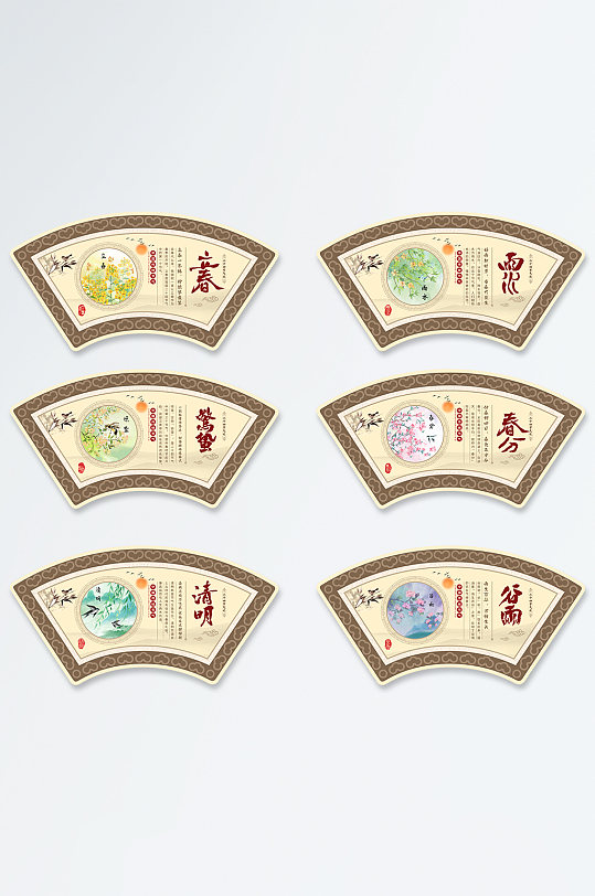春季传统二十四节气户外文化墙挂画节气装饰