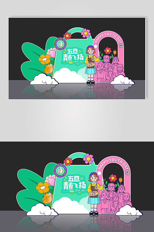 五四青年节美陈时尚卡通54活动布置-众图网