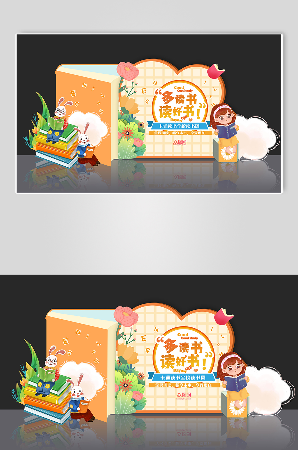 世界读书日读书会图书馆阅读活动美陈素材