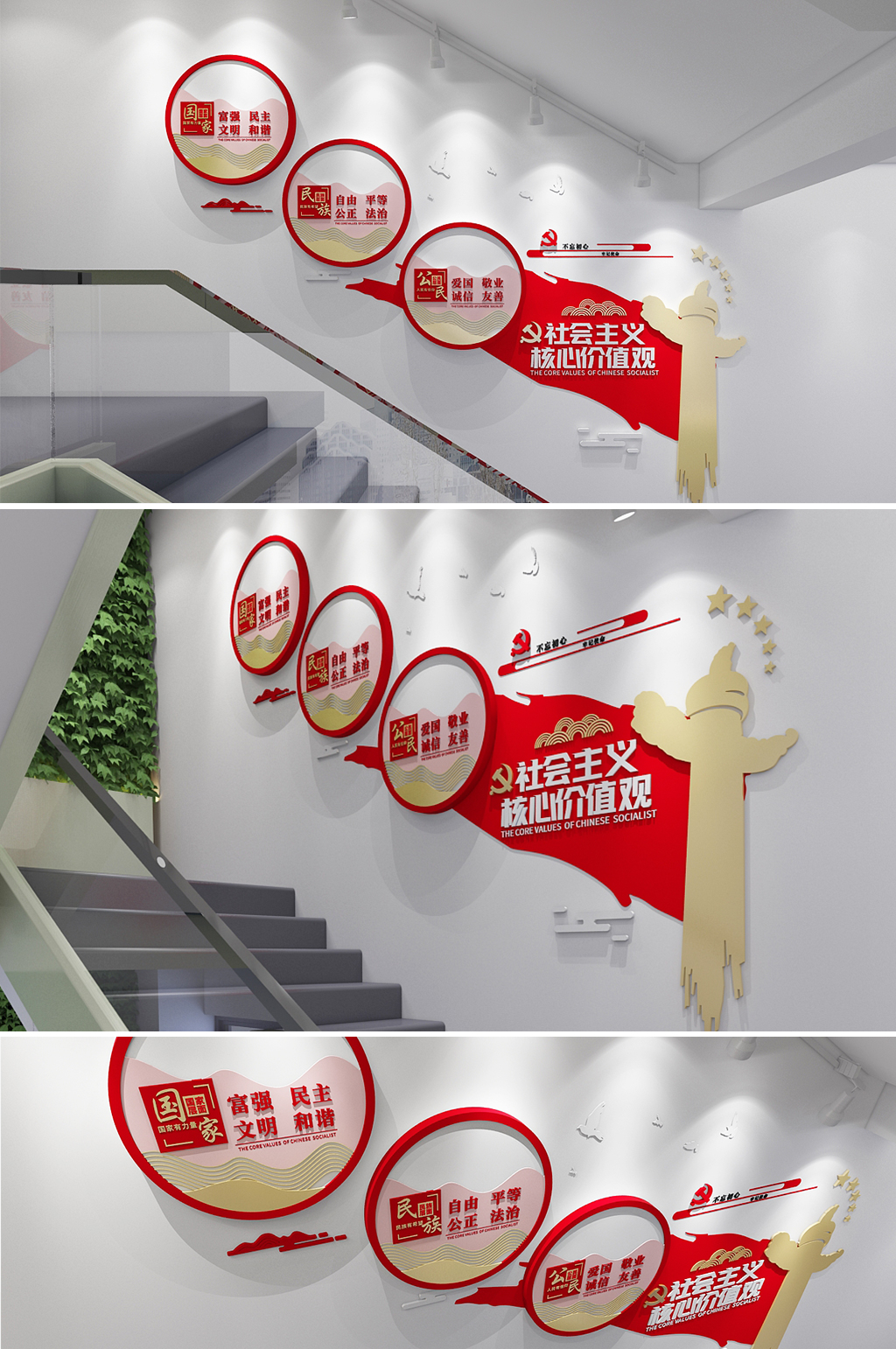 社会主义核心价值观党建活动楼梯党建文化墙素材