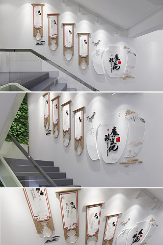 廉政文化清正廉洁党建活动室楼梯党建文化墙