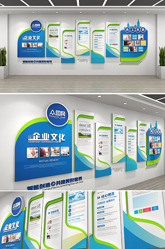 蓝色公司简介公司发展历程企业文化墙背景板