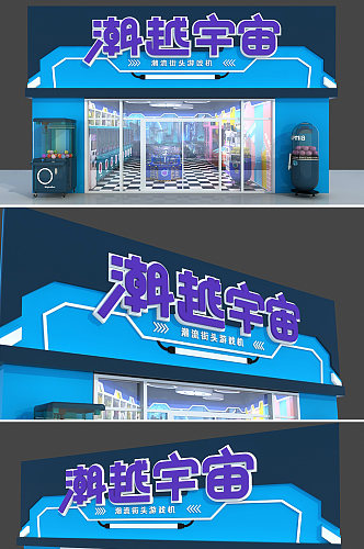 科技感电玩城游戏厅电动店面门头店招牌招牌